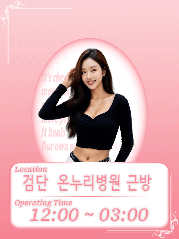러블리