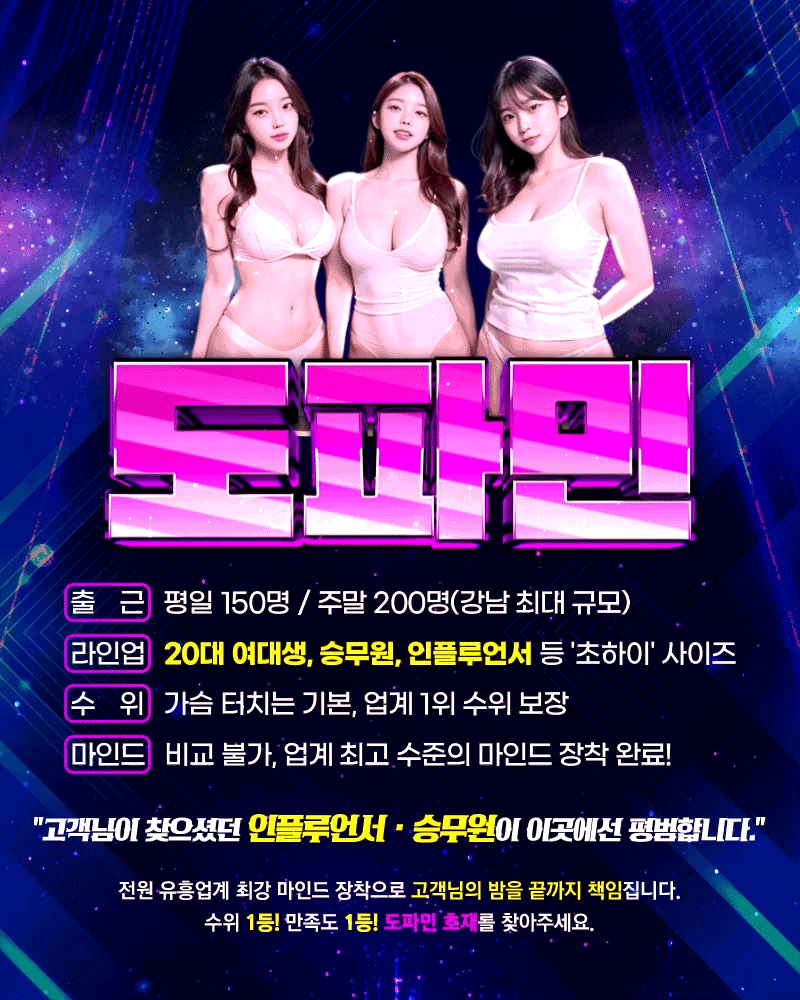 도파민 호재실장
