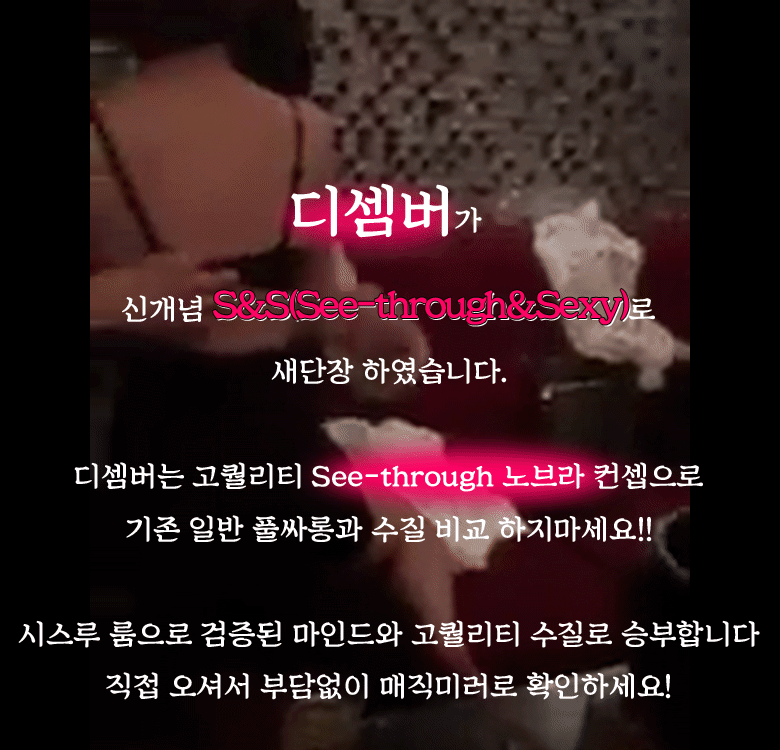 디셈버 정다운대표