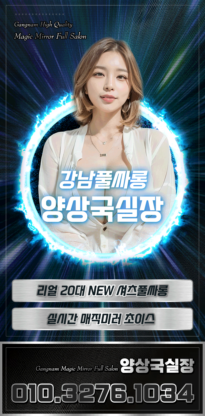 양상국 실장