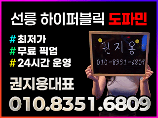 도파민 권지용대표