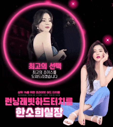 한소희실장