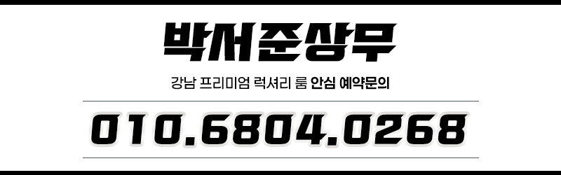 박서준 상무