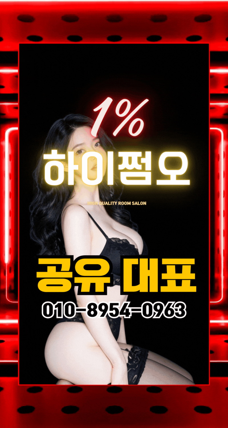 쩜오 공유대표
