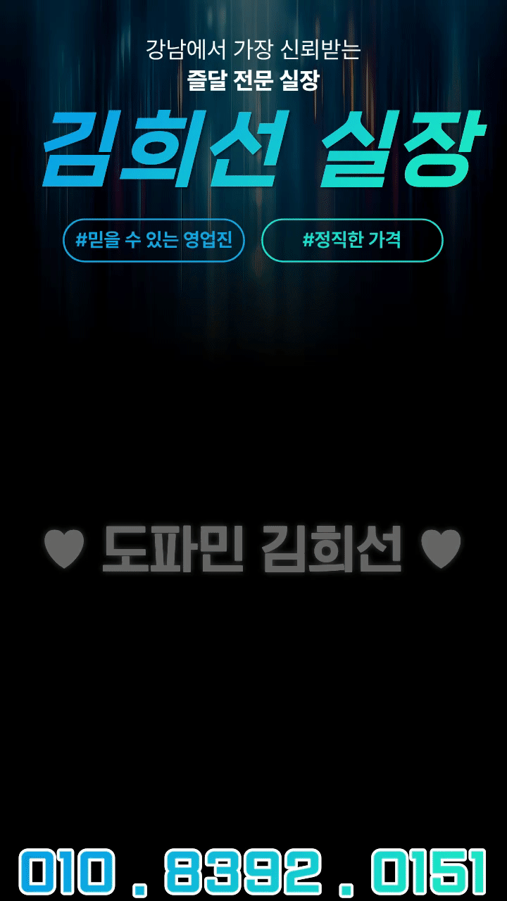 김희선실장