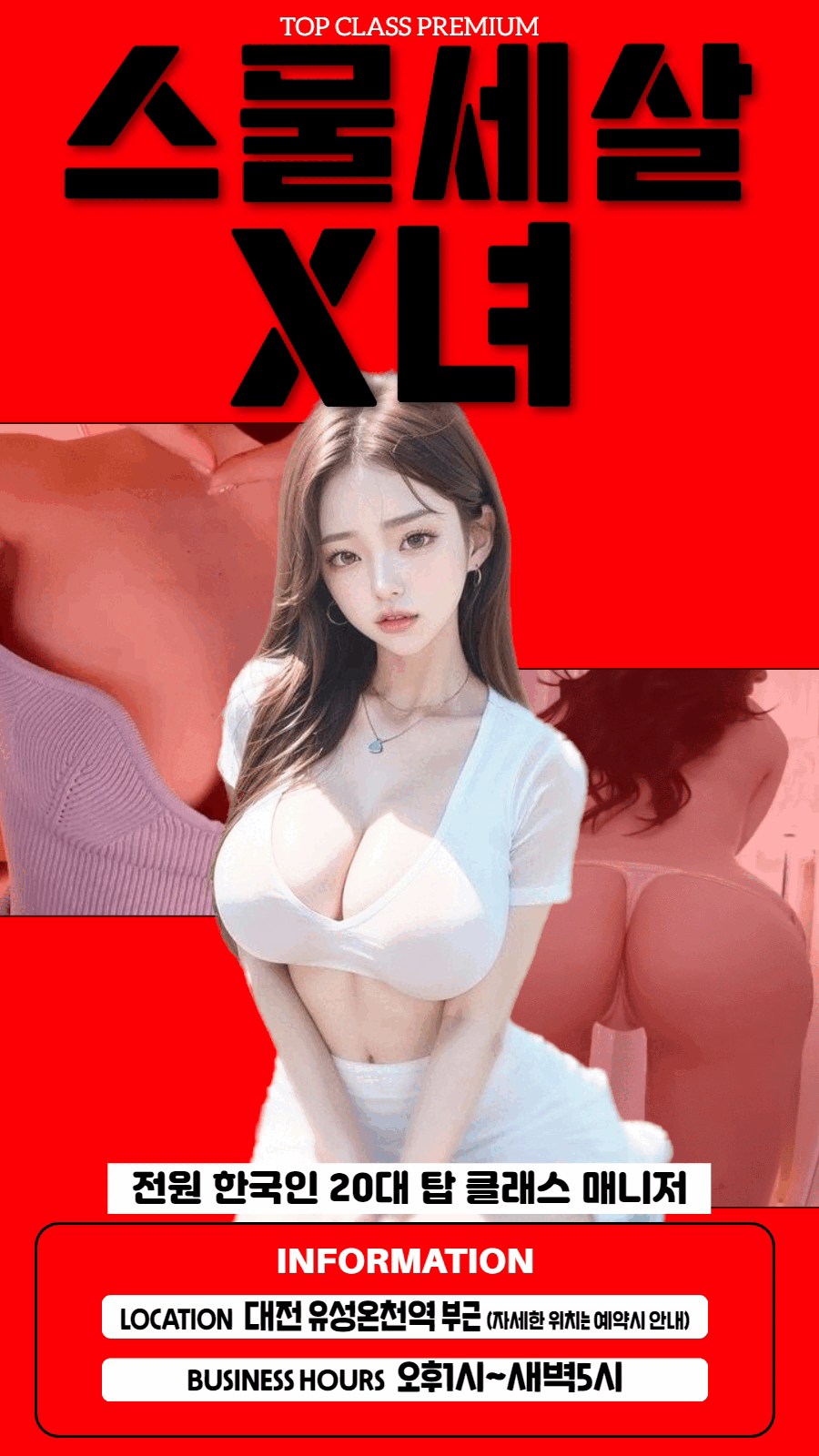 스물세살x녀