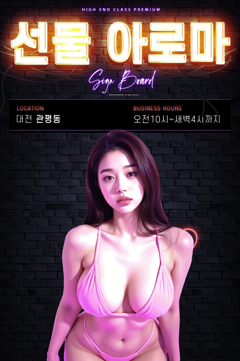 선물 아로마
