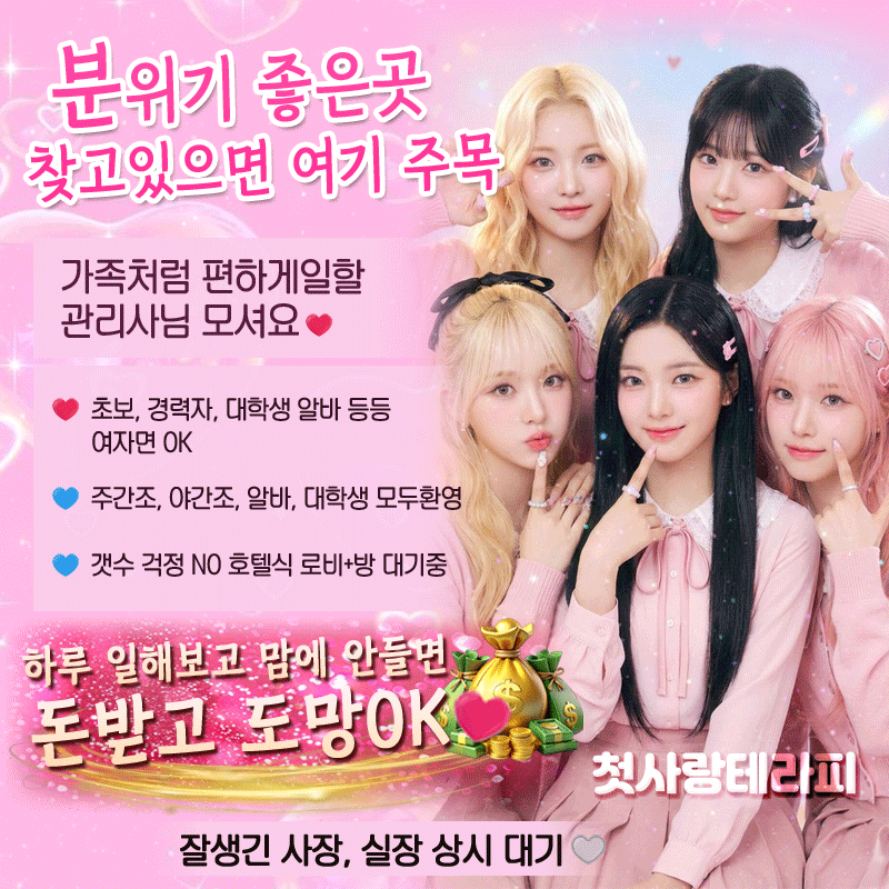 첫사랑테라피