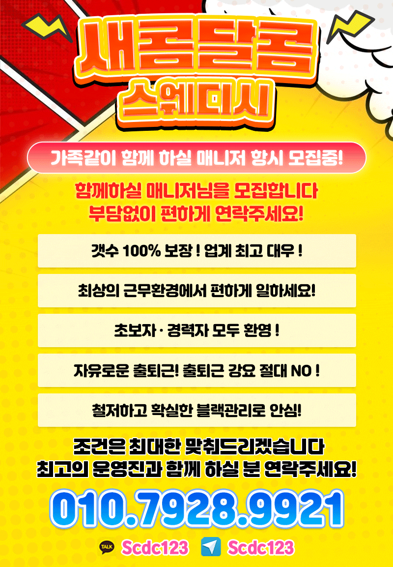 새콤달콤스웨디시