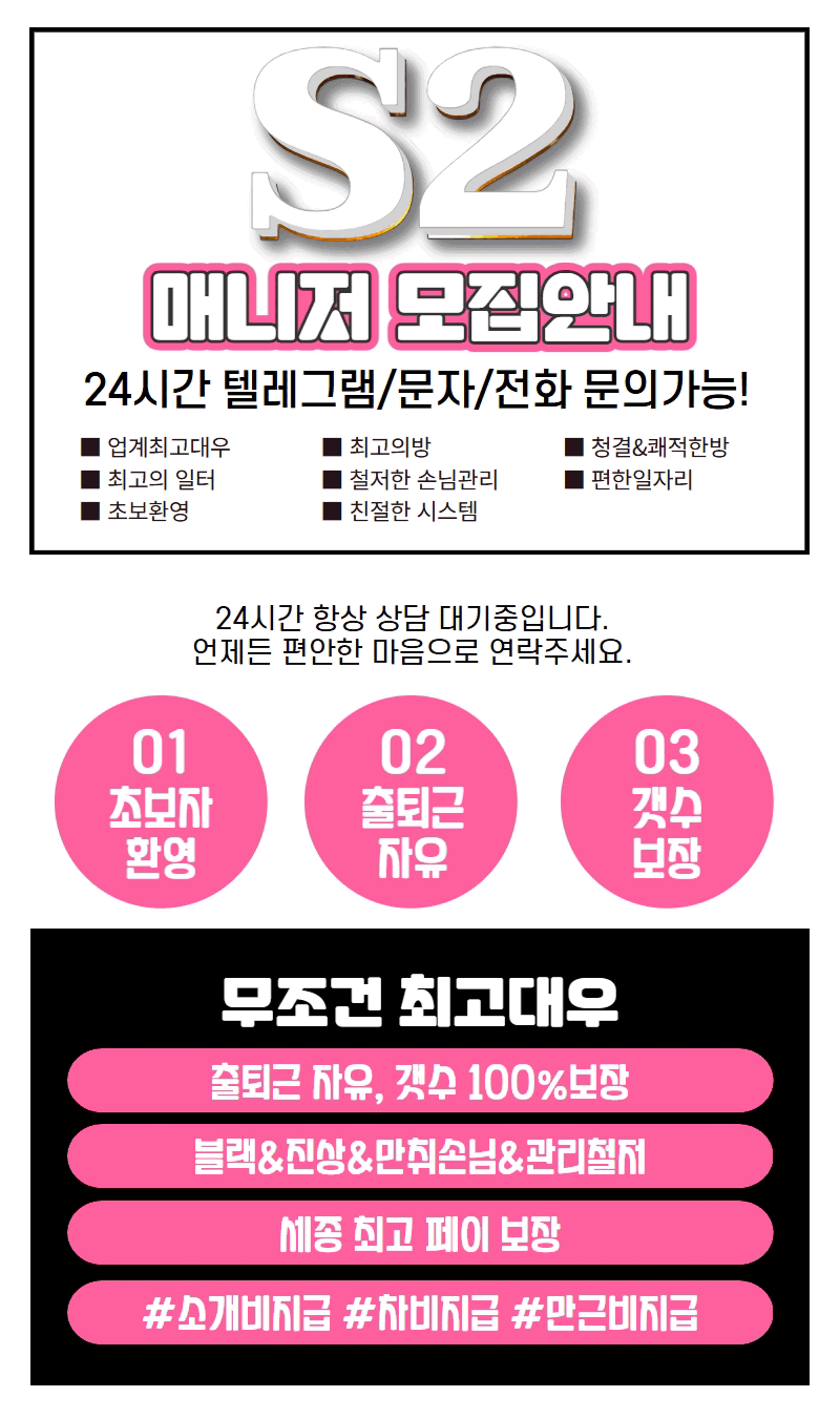 S2스웨디시
