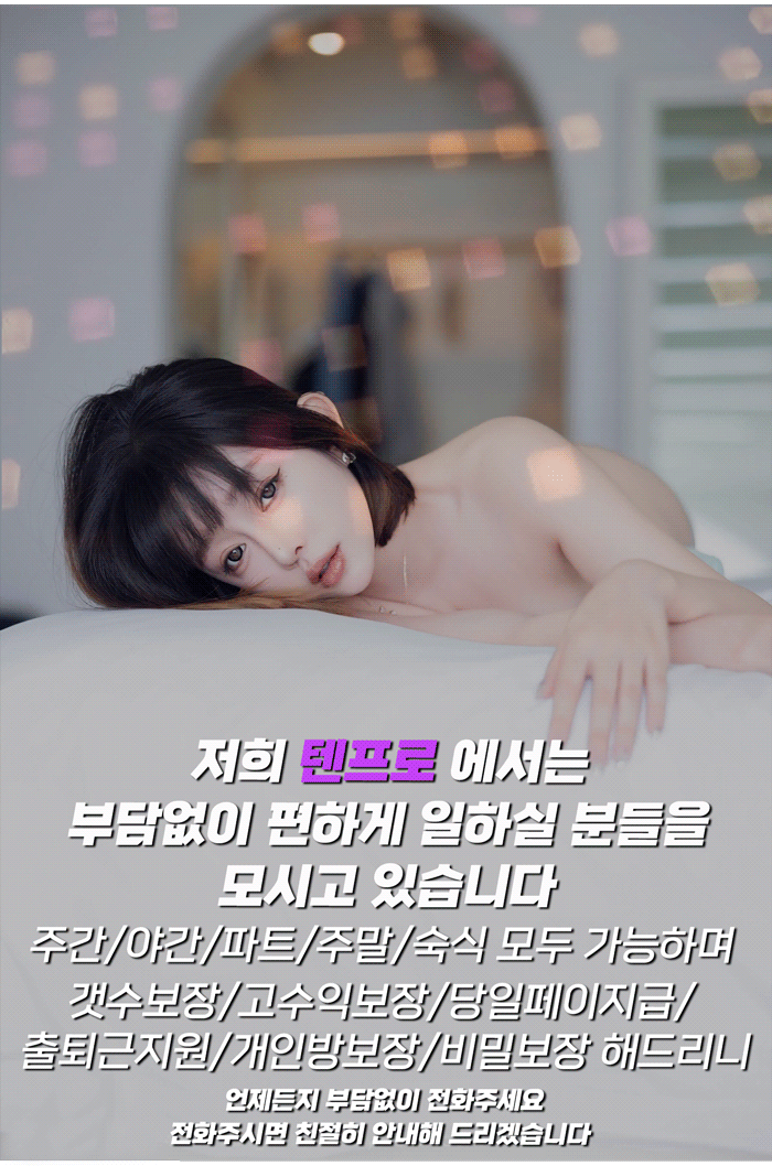 텐프로