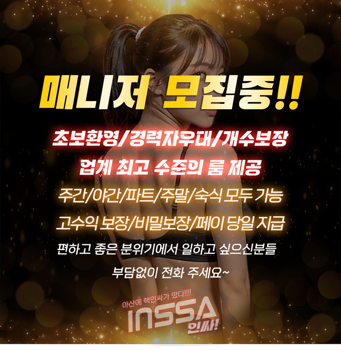 인싸