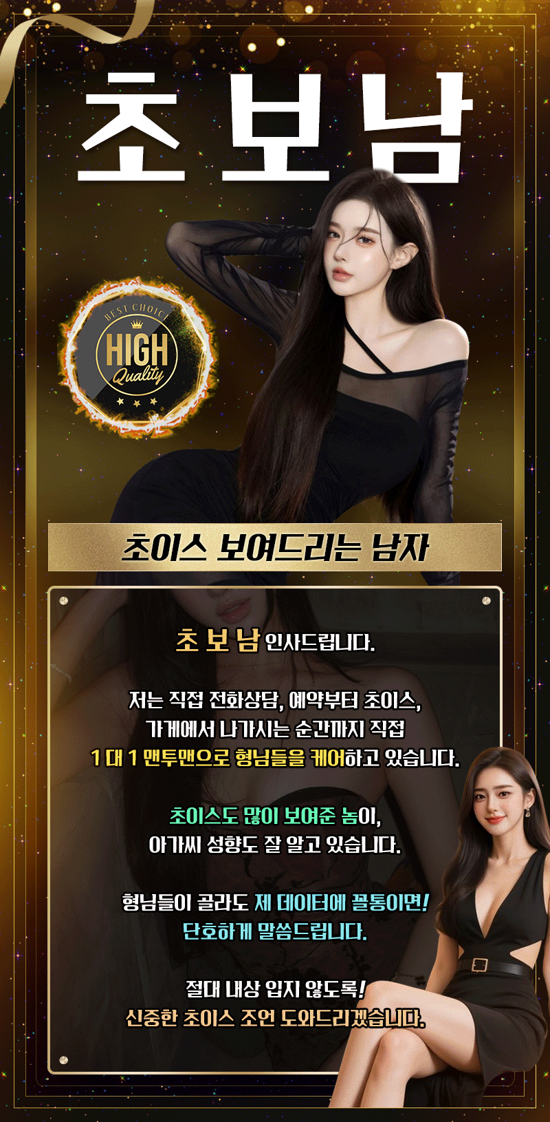 초보남