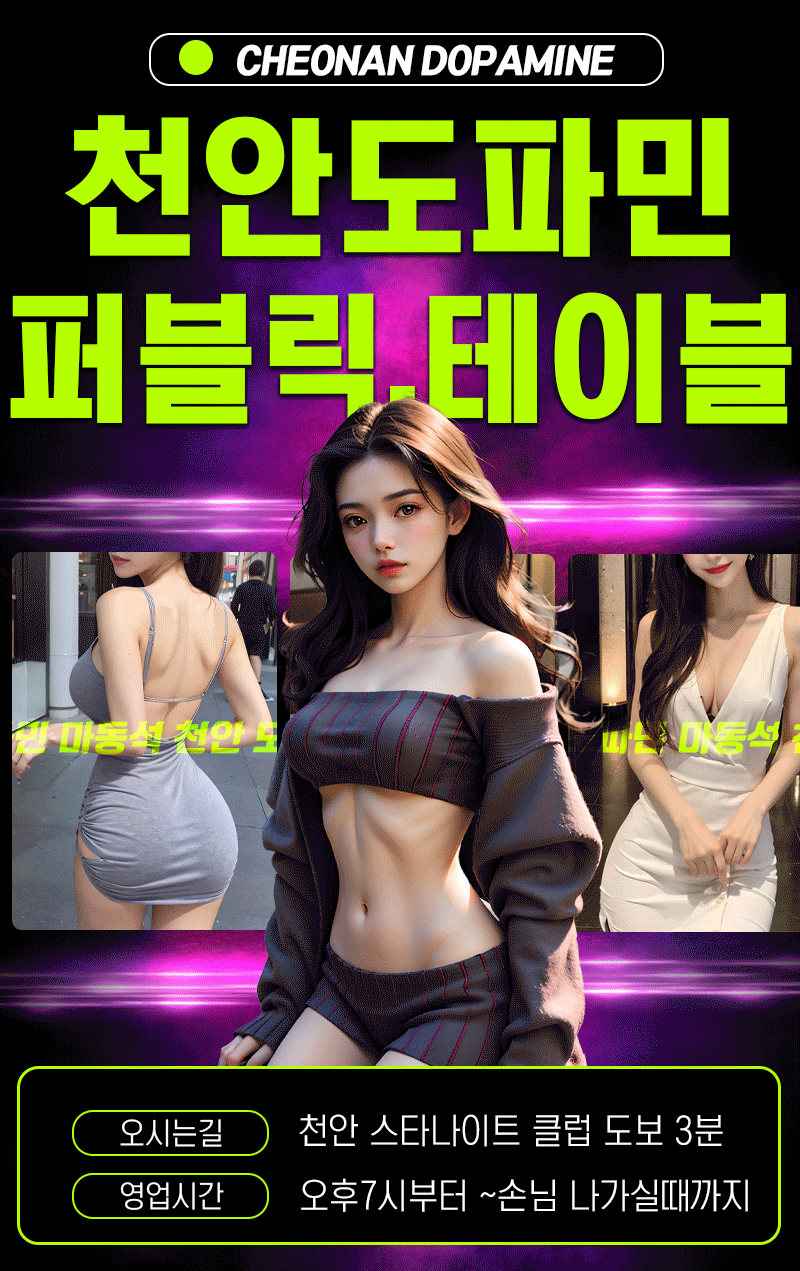 도파민 마동석