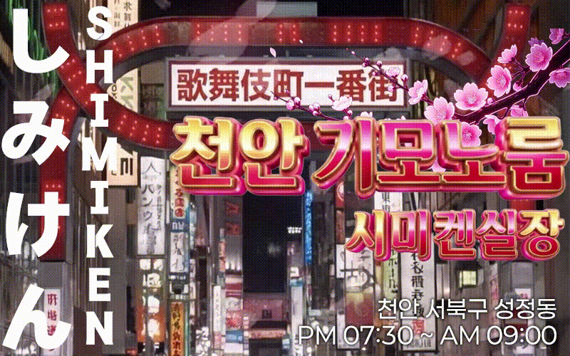일본기모노룸