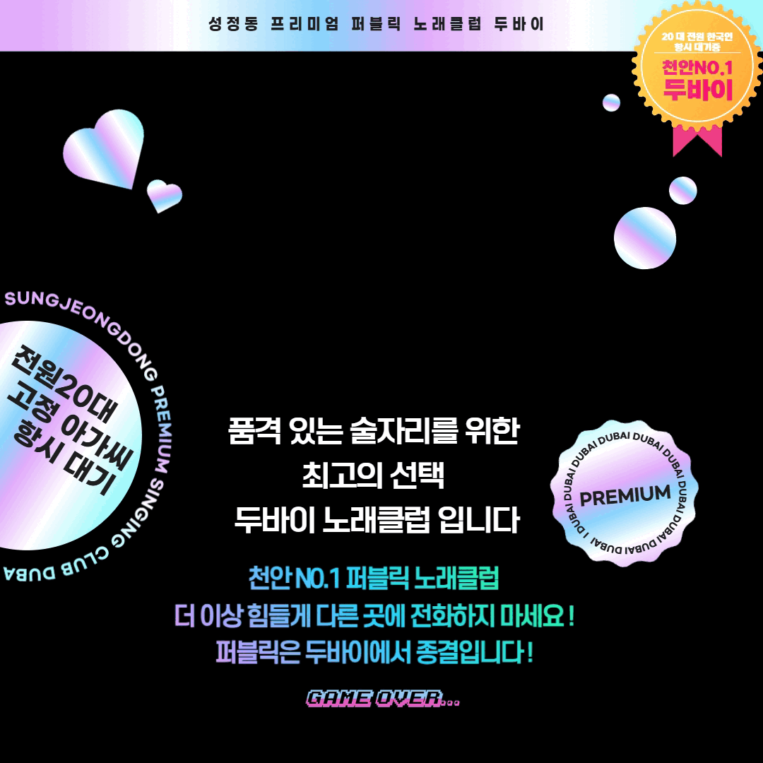 두바이노래클럽