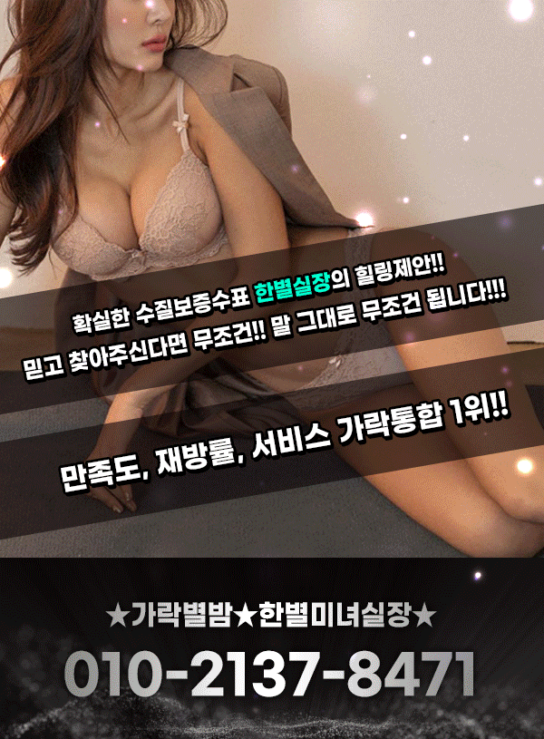 별밤(한별미녀실장)