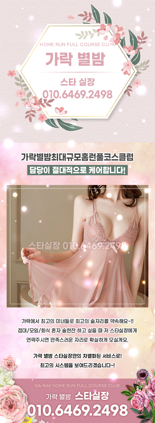 별밤❤️스타실장