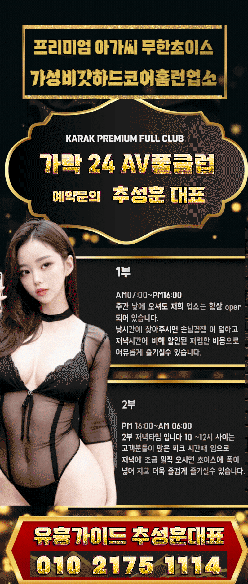 추성훈대표