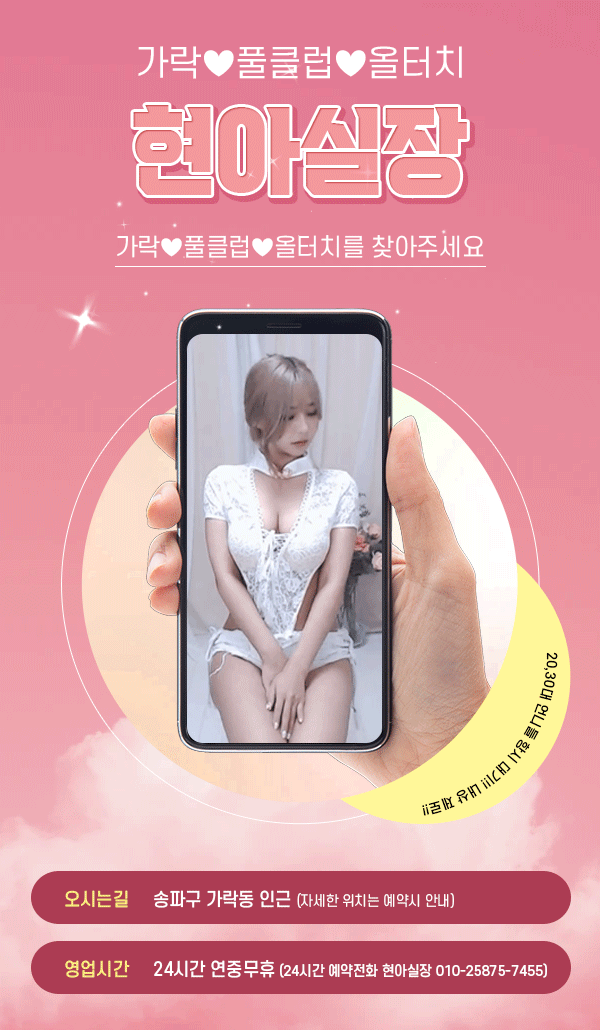 올터치❤(현아실장)