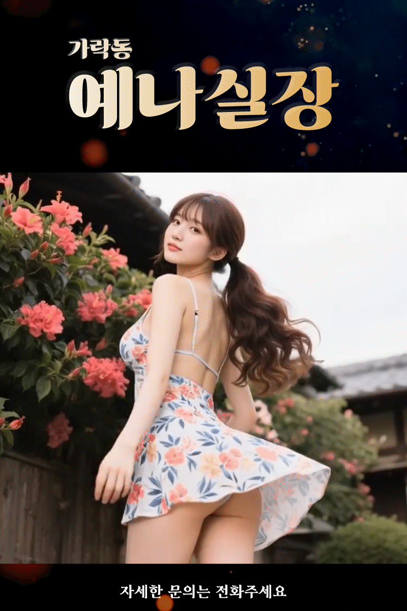 예나실장