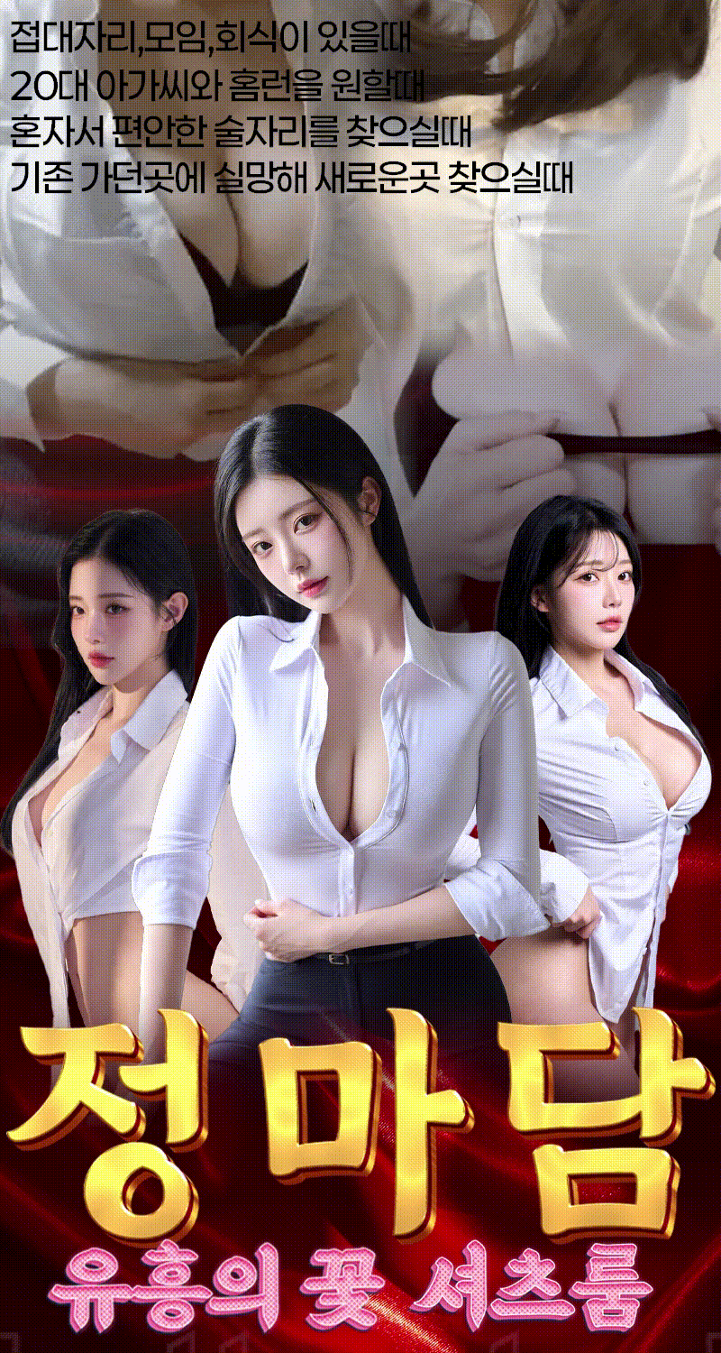 하드코어식 정마담