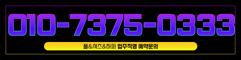 딸기실장
