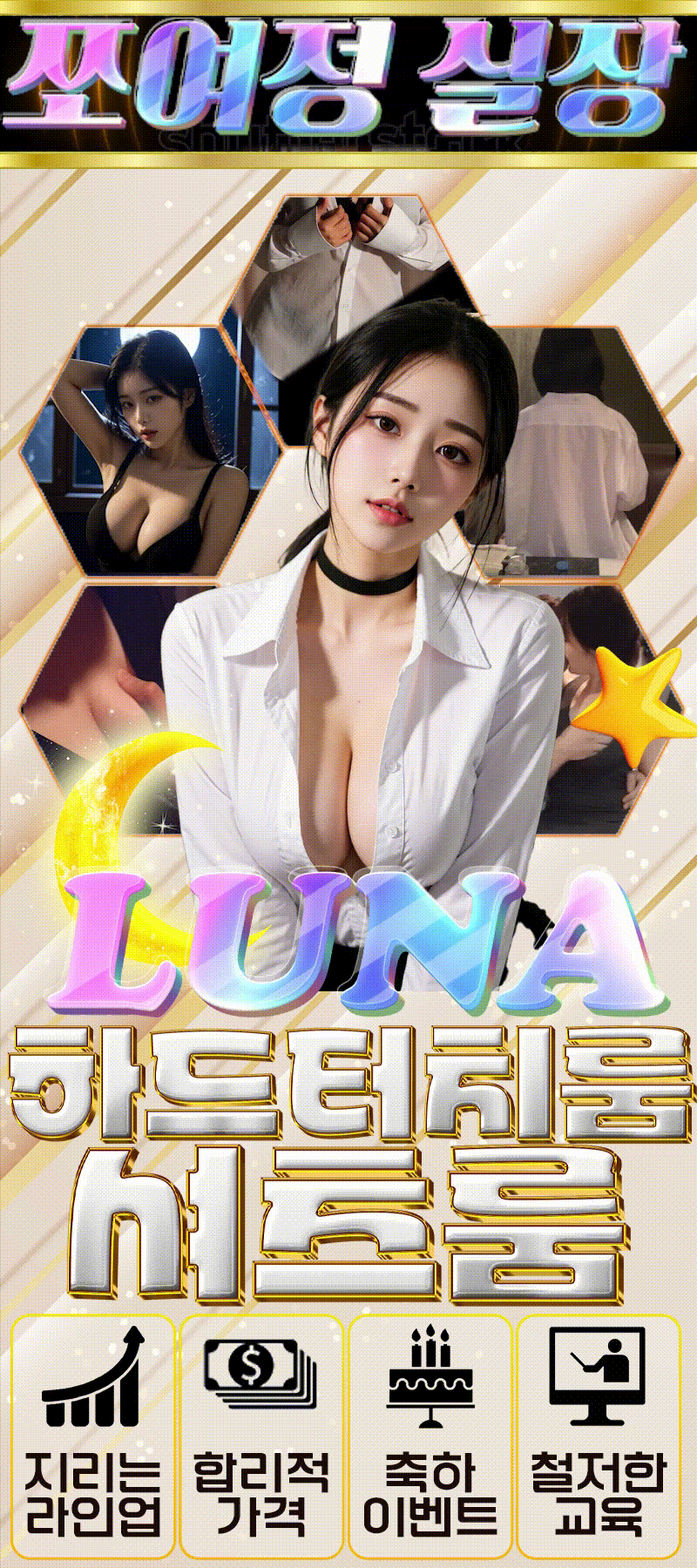 쪼여정 실장