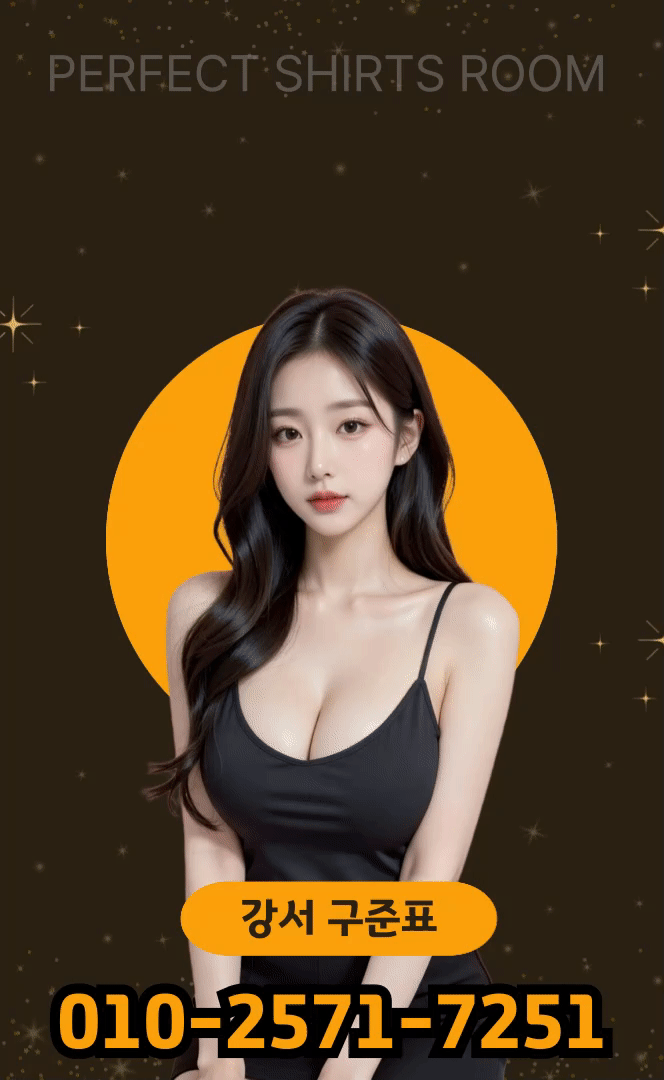강서 구준표
