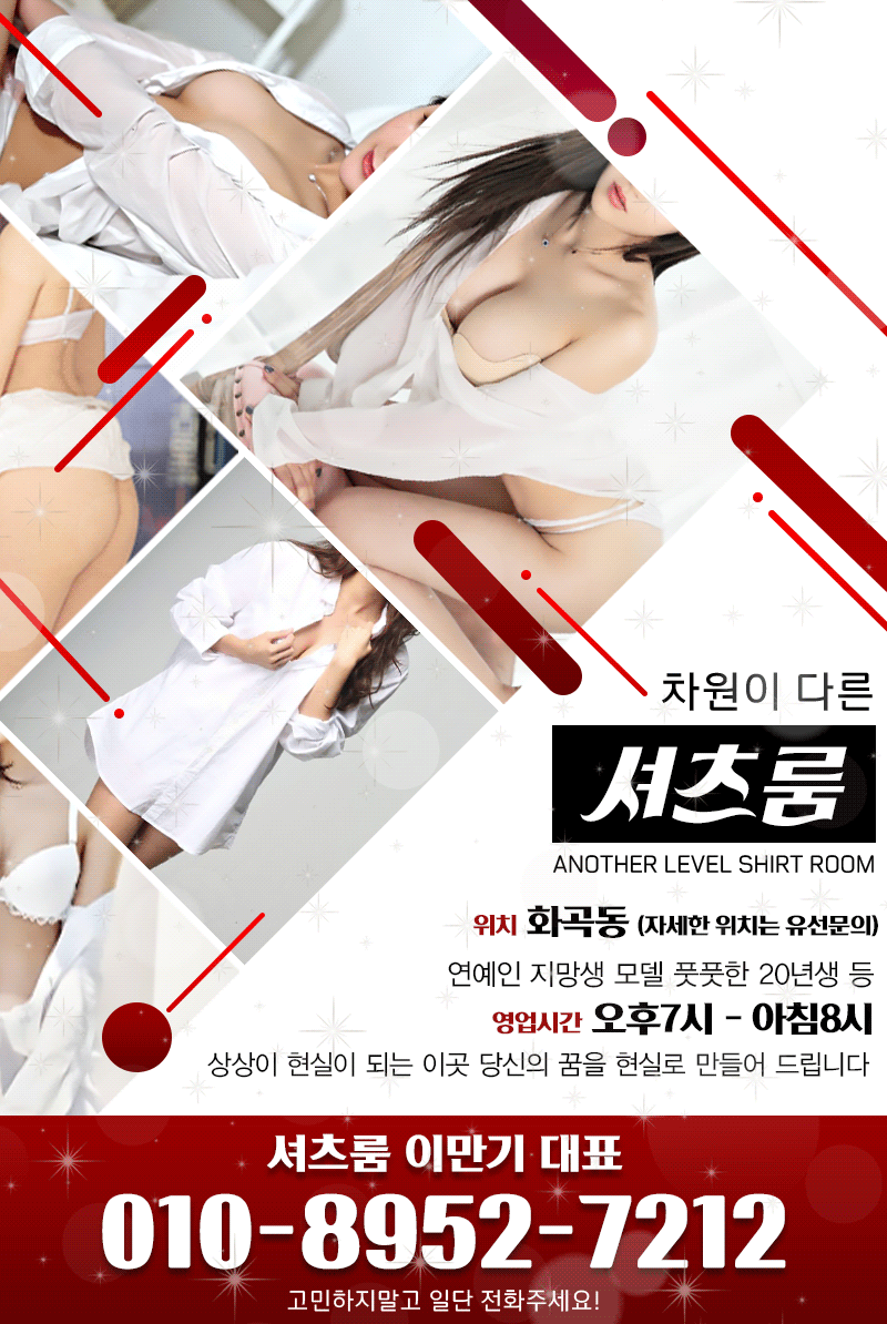 셔츠룸 이만기대표