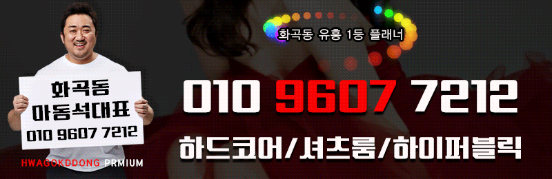 티팬티룸-마동석
