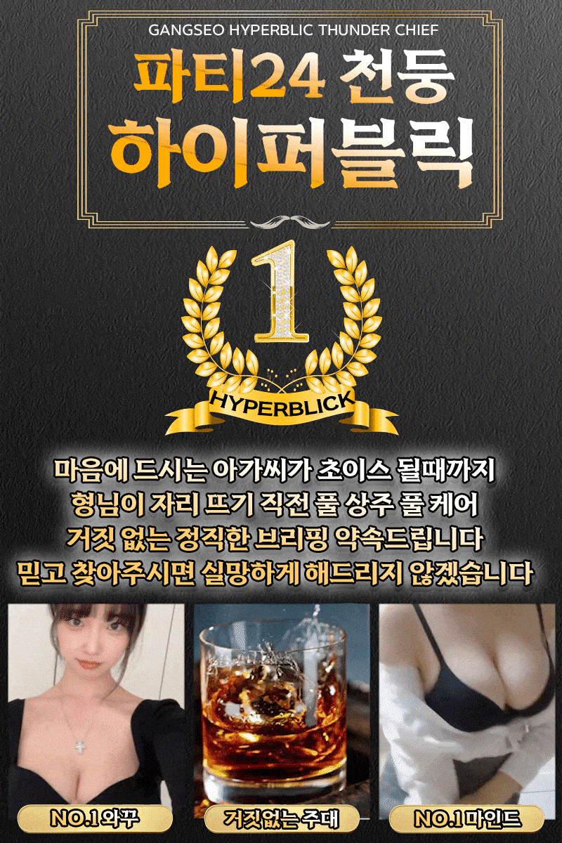 파티24하이퍼블릭