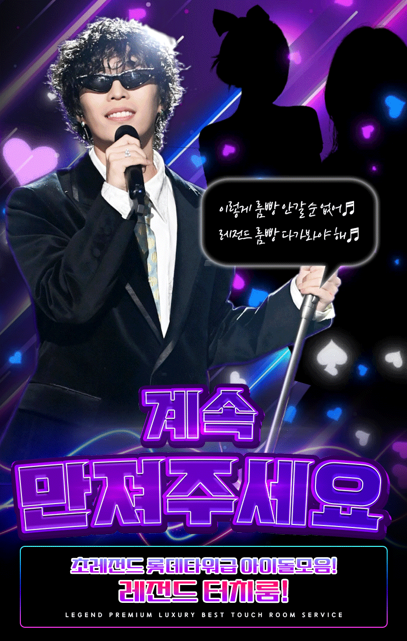 일프로 터치룸