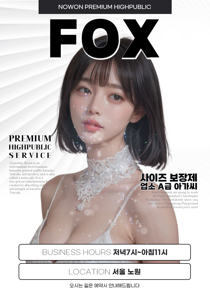 폭스