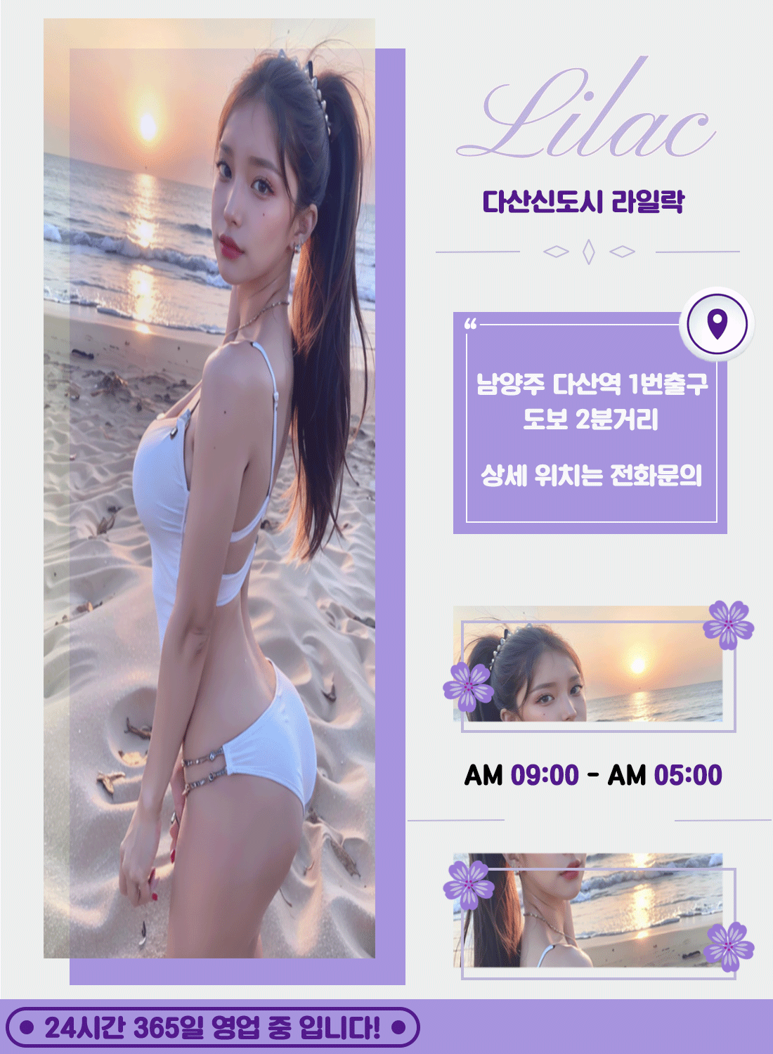 라일락