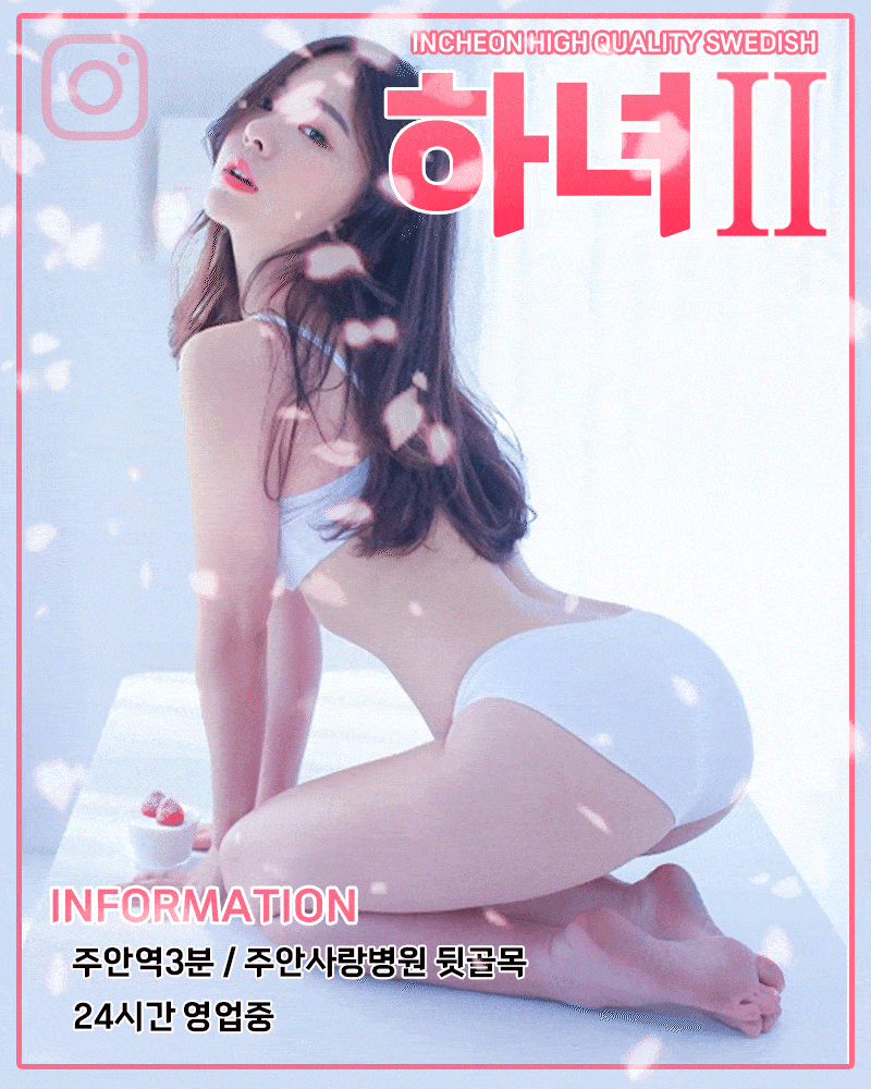 하녀II스웨디시