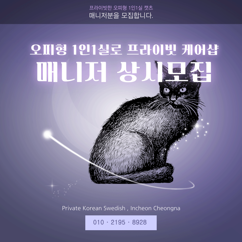 캣츠1인샵