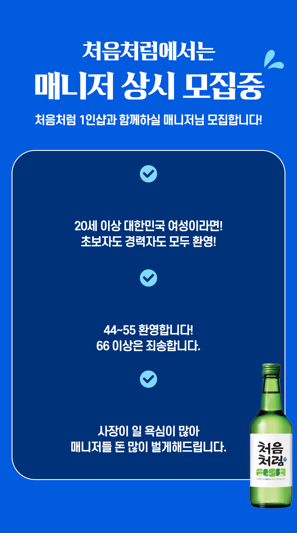 처음처럼