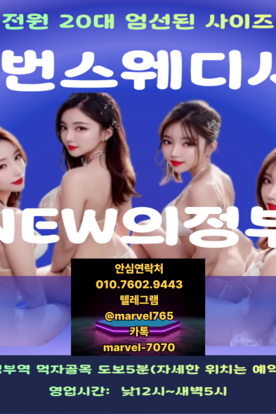 1번스웨디시