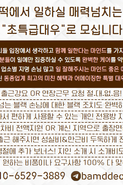 밤떡