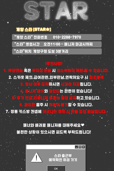 스타