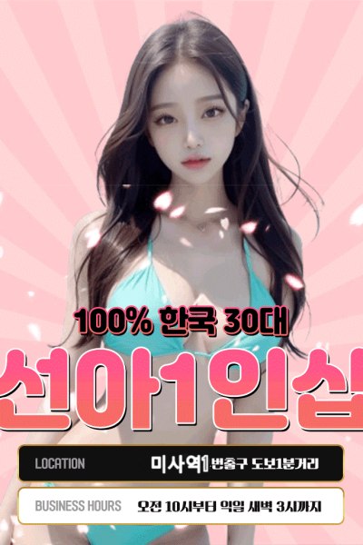 선아1인샵