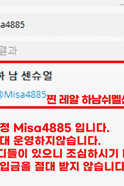 하남쉬멜센슈얼