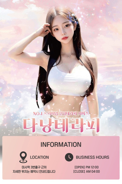 다낭테라피