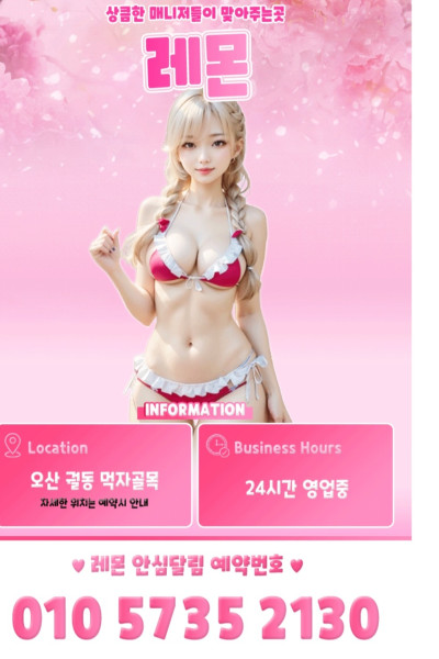레몬