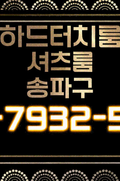 노브라룸