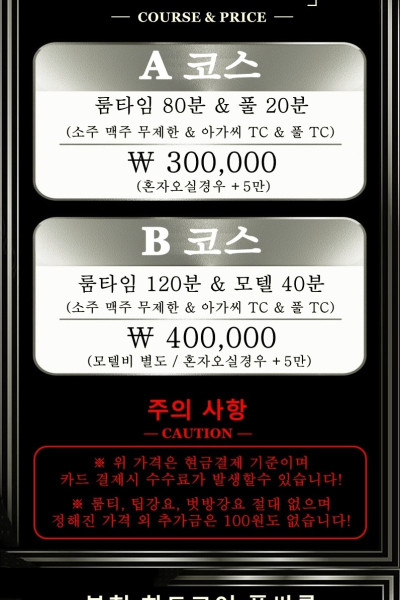 부천상동풀싸롱