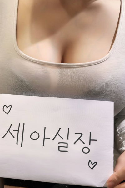 세아실장