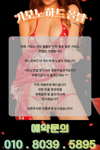 기모노&란제리올탈