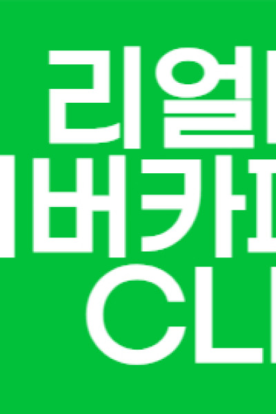 리얼테라피